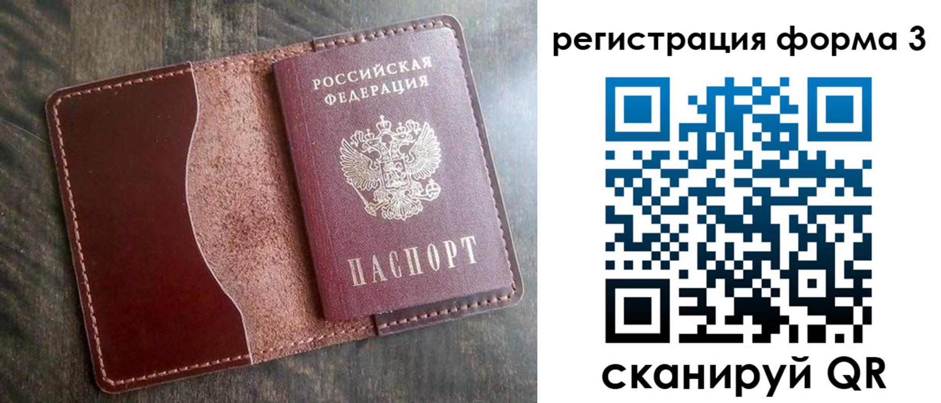 временная регистрация гарантия в Невьянске