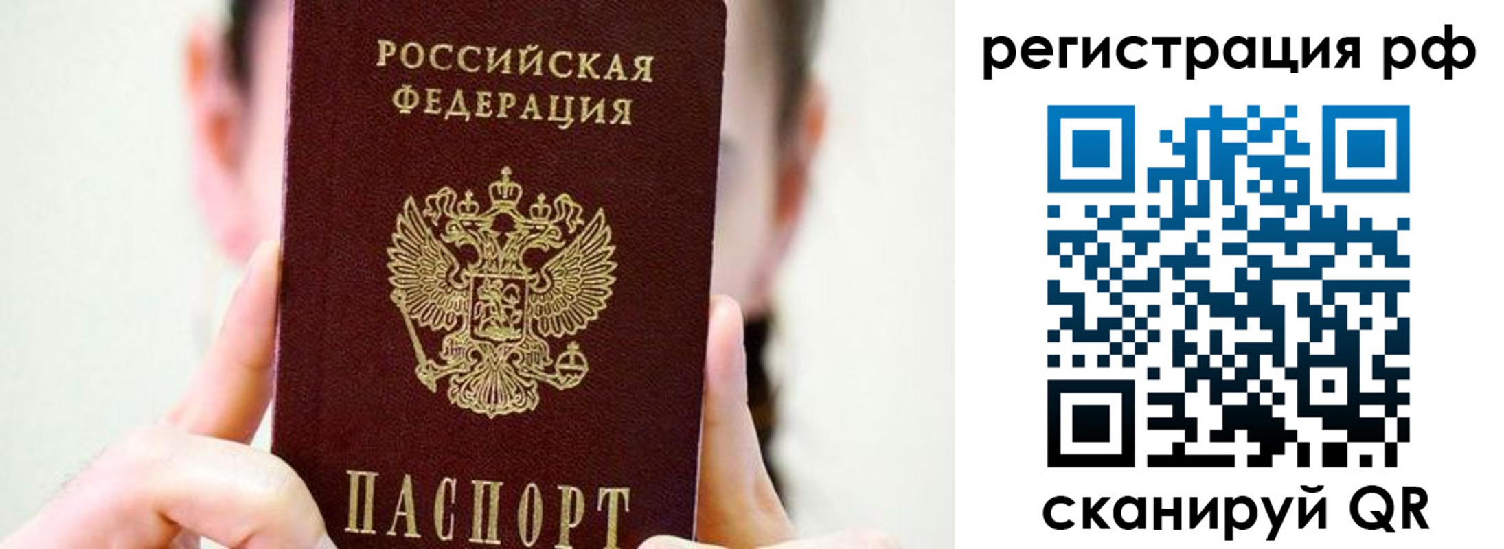 прописка паспорт в Невьянске