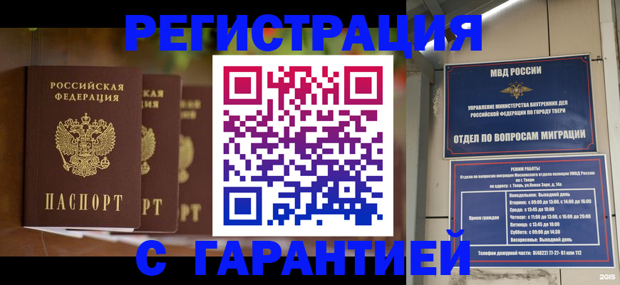 прописка для работы в Невьянске