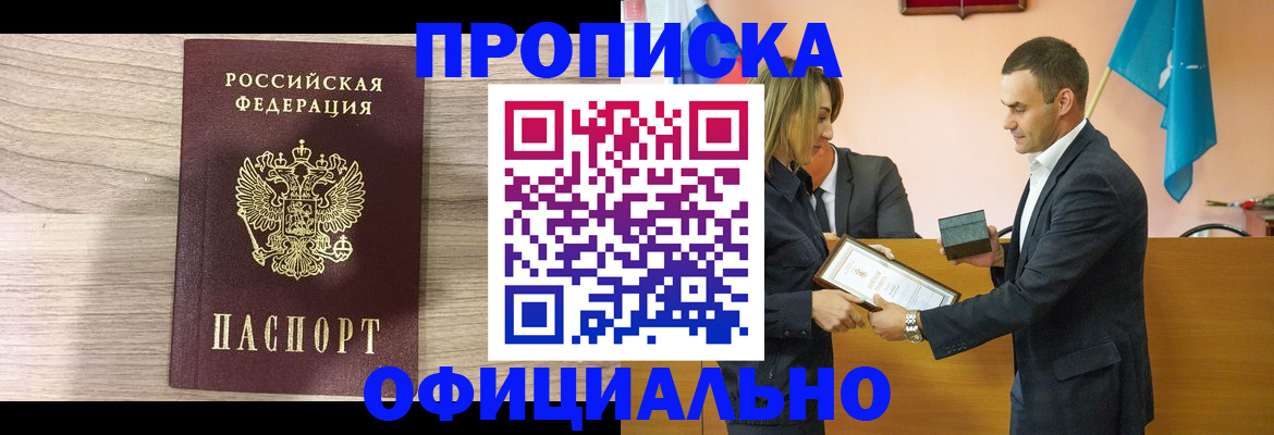 прописка для школы в Невьянске